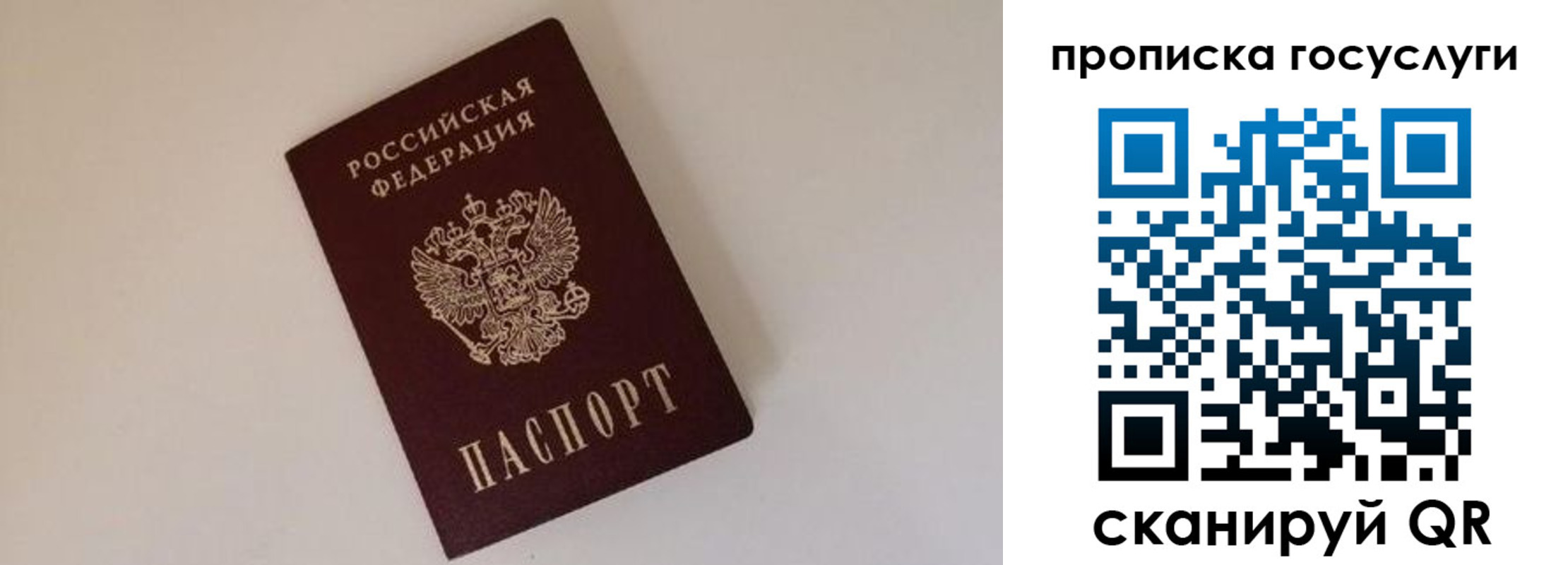 регистрация для дет. сада в Опочке